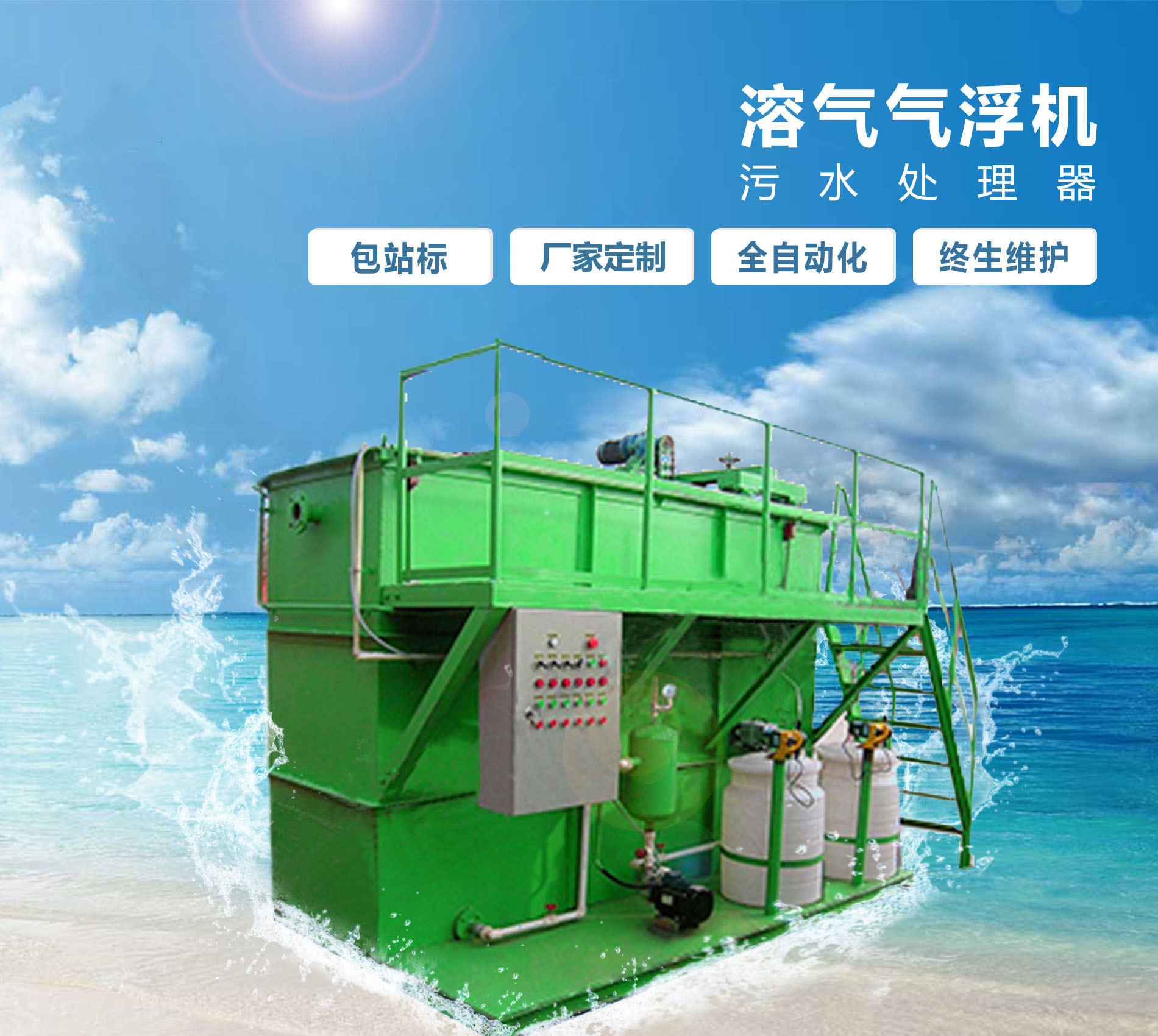 黄浦溶气气浮机