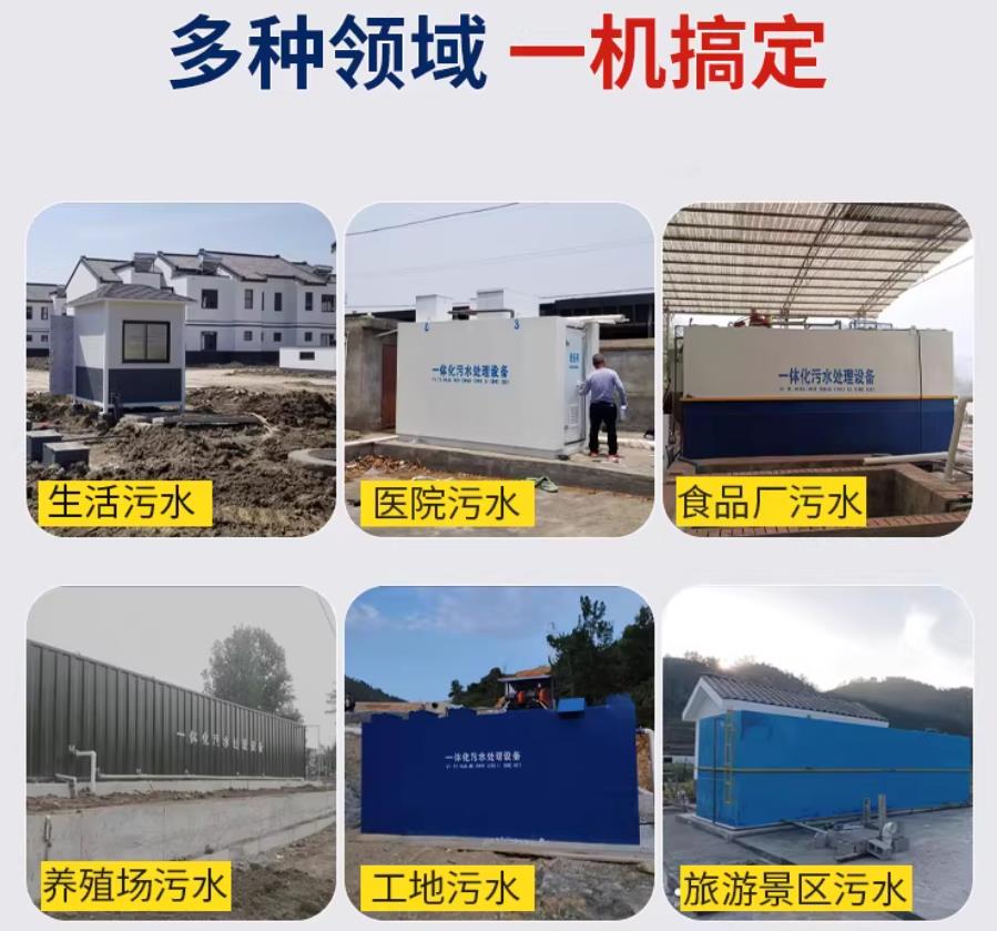黄浦场景全覆盖！甘肃嘉源通一体化污水处理设备，适配城乡工业全场景污水治理