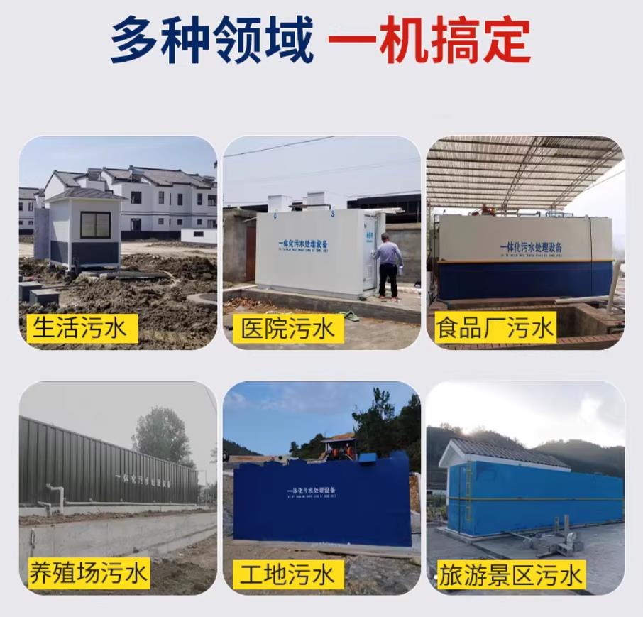 黄浦甘肃兰州地埋式污水处理设备厂家｜一体化埋地污水治理设备｜乡镇乡村厂区小区通用解决方案